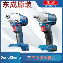 Dongcheng electric wrench bare head charging wrench bare body 18V Brushless impact plate hand lithium Dongcheng DCPB280
