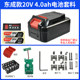 Dongcheng ຮຸ່ນ 20V10/15 ແບດເຕີຣີ້ຫອຍປ້ອງກັນແຜ່ນຍຶດ 18V ຮຸ່ນທົ່ວໄປທີ່ມີຫມໍ້ໄຟ 298280 4.0 shell