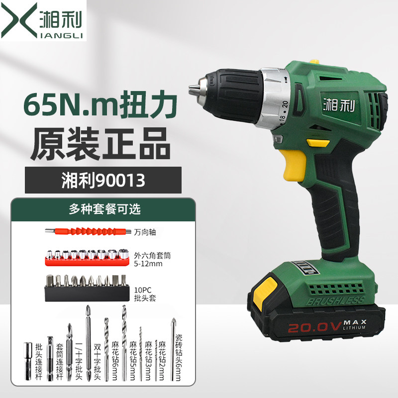Xiangli 90013 electric drill original 20V brushless lithium battery handheld electric screwdriver high-power household high torque