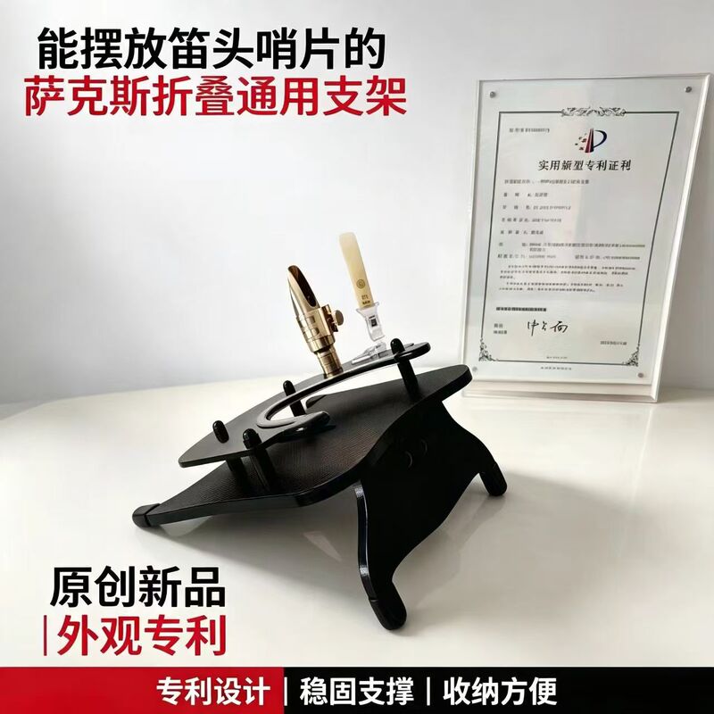 Saxophone Folding Universal Mouthpiece Reed Holder Stand in E-Flat and B-Flat Keys for Alto and Tenor Saxophones, Portable Acrylic Saxophone Folding Universal Mouthpiece Reed Holder Stand in E-Flat and B-Flat Keys for Alto and Tenor Saxophones, Portable Acrylic