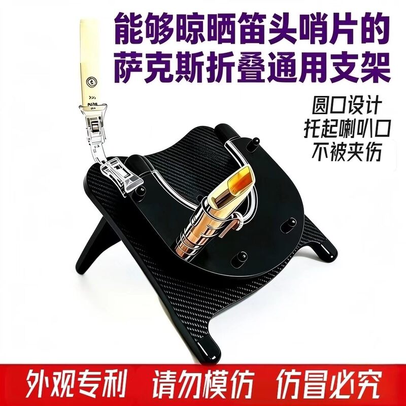 Saxophone Folding Universal Mouthpiece Reed Holder in E-Flat, B-Flat, Alto, Tenor, Portable Acrylic Saxophone Folding Universal Mouthpiece Reed Holder in E-Flat, B-Flat, Alto, Tenor, Portable Acrylic