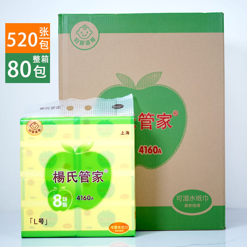 Yang's Butler Green Apple Tissue Paper 520 Sheets 80 Packs of Paper Towels Napkins Facial Tissues Household Large Pack Whole Box 10 Packs