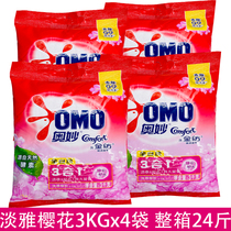 Miao washing powder gold spinning automatic 3kg * 4 bags full box of elegant cherry blossom clothes machine wash household bag 24kg