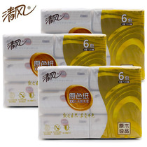 Qingfeng color paper 3 lift 18 packs 120 paper towel primary color paper drawing paper napkins facial tissue paper home bag no fragrance