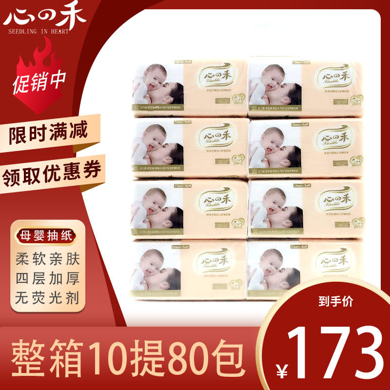 Xinhe 480 sheets 10 mention 80 packs baby tissue thickened removable toilet paper napkin tissue facial tissue whole box batch household large bag