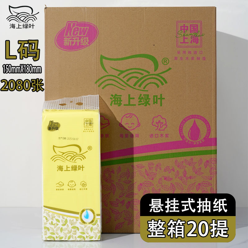 Sea Green Leaf Hanging Tissue Box 2080 Sheets Whole Box 20 Packs Wall-Mounted Bottom-Draw Tissue Paper Household Value Pack