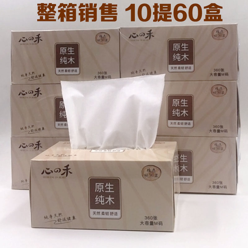 Xinhe wood boxed 360 sheets hard box Removable tissue paper box Toilet paper box Facial tissue box household 10 to 60 boxes