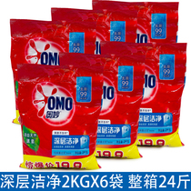 Miao washing powder box 2kg * 6 bags deep clean and soluble easy to float natural enzyme large bag household 2000g