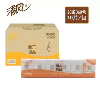 Qingfeng paper handkerchief 18 packs * 20 pieces of log pure paper handkerchief facial tissue portable small bag paper towel whole Box 360 bags