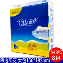 Zhushan sugarcane forest 548 full lift 8 packs of four sides embossed wet water paper towel drawing napkin paper home bag