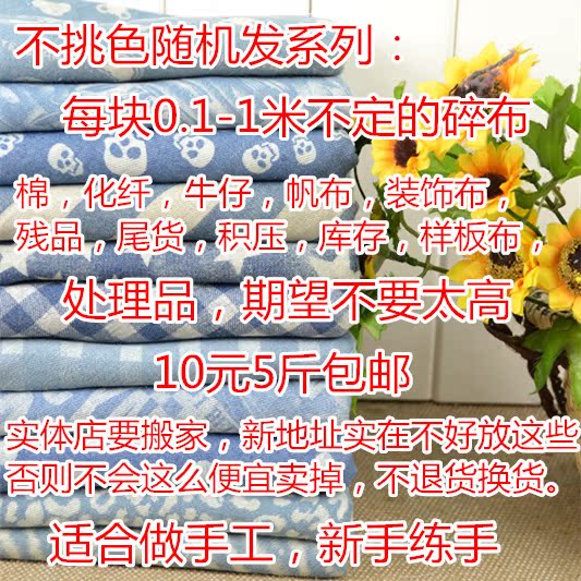 Vải đầu jin bán handmade tự làm kích thước vải kẻ sọc vải denim da bán vải trang trí vải cotton