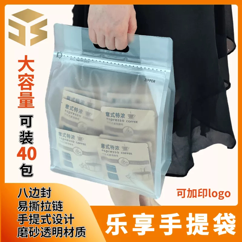 100 Pieces of Eight-Side Seal Transparent Ear-Hanging Coffee Bean Outer Packaging Handbag Hand-Brewed High-End Coffee Large Packaging Bag