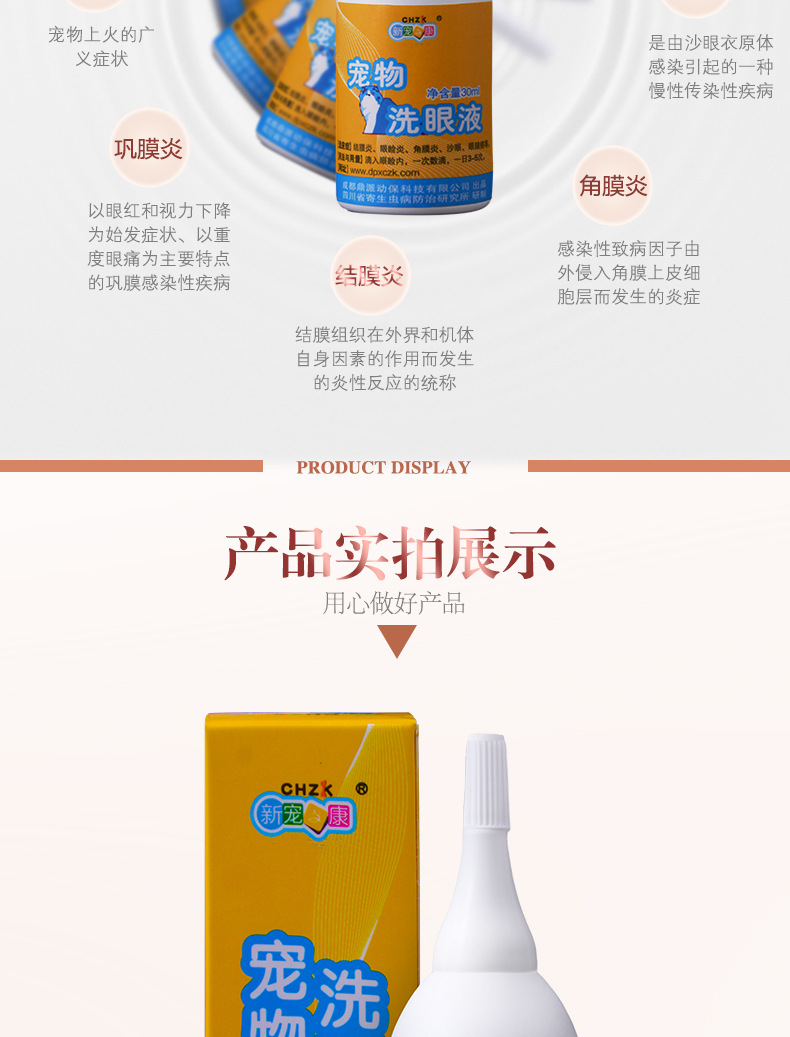 Yêu thích mới Kang thú cưng rửa mắt mèo chó Teddy lông vàng ker viêm mắt giọt nước mắt để làm sạch xi-rô kháng khuẩn - Cat / Dog Beauty & Cleaning Supplies bàn chải chải lông chó