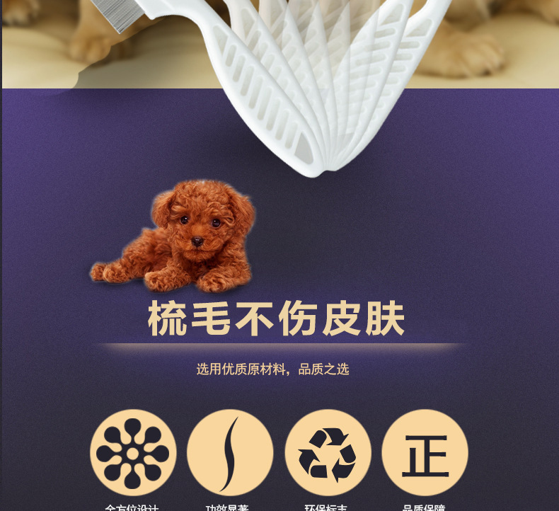 Thú cưng ngoài bọ chét, lược, samoyed, chó vàng, mèo, kim thép dày đặc, bọ cạp, lược, lược trắng sạch - Cat / Dog Beauty & Cleaning Supplies lược chải lông