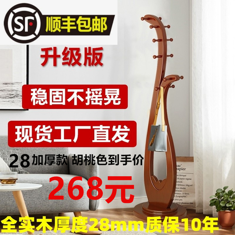 All-Solid Wood Coat Rack, Floor-Standing, Bedroom, Simple, New Chinese Style, Thickened, Pipa (Lute) Retro Art, Coat Rack, Storage All-Solid Wood Coat Rack, Floor-Standing, Bedroom, Simple, New Chinese Style, Thickened, Pipa (Lute) Retro Art, Coat Rack, Storage