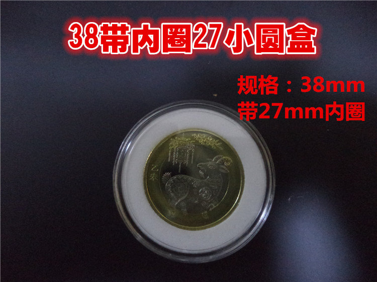 Year of the Rat Space Army Commemorative Coin Protection Transparent Round Box Monkey Chicken Year of the Goat 10 yuan Zodiac Coin Collection Coin