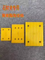 Polyurethane New sling crane 1 ton lifting anti-slider rubber gasket stone fixture special clip leather pad