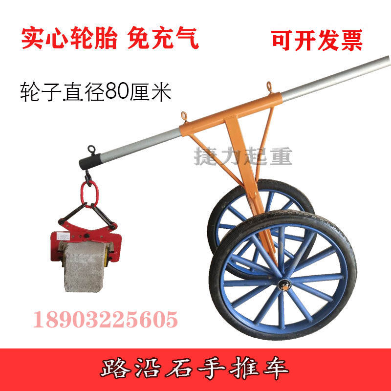 Roadstone clamp roadside stone cartstone auxiliary special tool stone fixture roadside installation tool