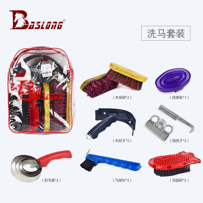 Affordable horse room cleaning cleaning cover set Horse brush horseshoe hook washing horse with horse tool brushed horse tool BCL431401