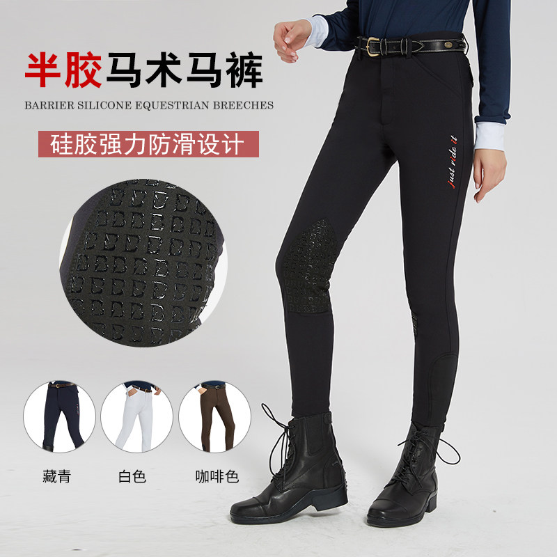 Silicone equestrian breeches Non-slip breeches Silicone breeches riding pants Equestrian riding pants Breathable high elastic men's and women's children
