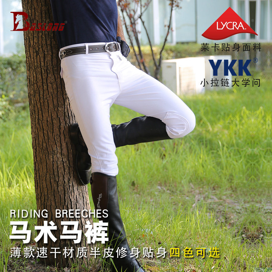 Equestrian breeches Horse riding breeches Slim-fit Lycra breeches Riding equipment Stretch sports eight-foot dragon four-season quick-drying