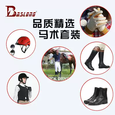 Selection of equestrian riding suit Knight clothing helmet armor armor breeches horse boots gloves eight-foot dragon harness