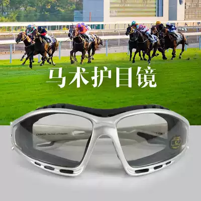 Germany CASCO equestrian goggles Equestrian goggles Sand-proof knight goggles Horse riding goggles Horse racing goggles