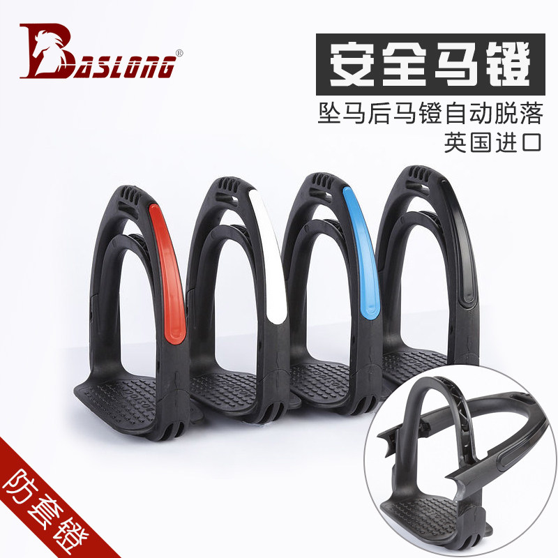 Safe pedal centrifugal stirrup British imported high-tech stirrup innovative design pedal BCL326325