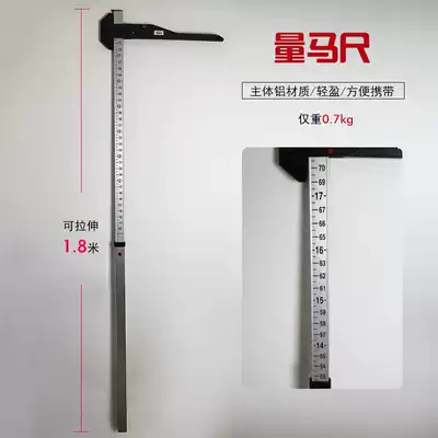 Aluminum alloy measuring horse ruler Measuring horse height Shoulder height Stable supplies Measuring horse height ruler Qingqi square portable belt