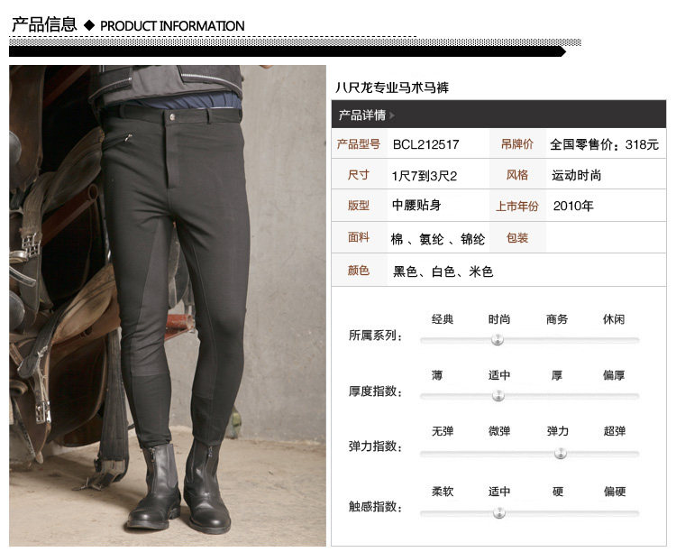 Article équitation pour homme - Ref 1381112 Image 11