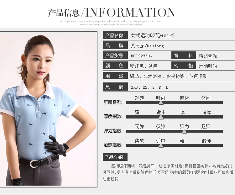 Mùa hè cưỡi T-Shirt nữ cưỡi ngựa ngắn tay thoải mái thể thao thoáng khí cưỡi ngựa quần áo cưỡi ngựa thiết bị BCL227504 trang phục cưỡi ngựa