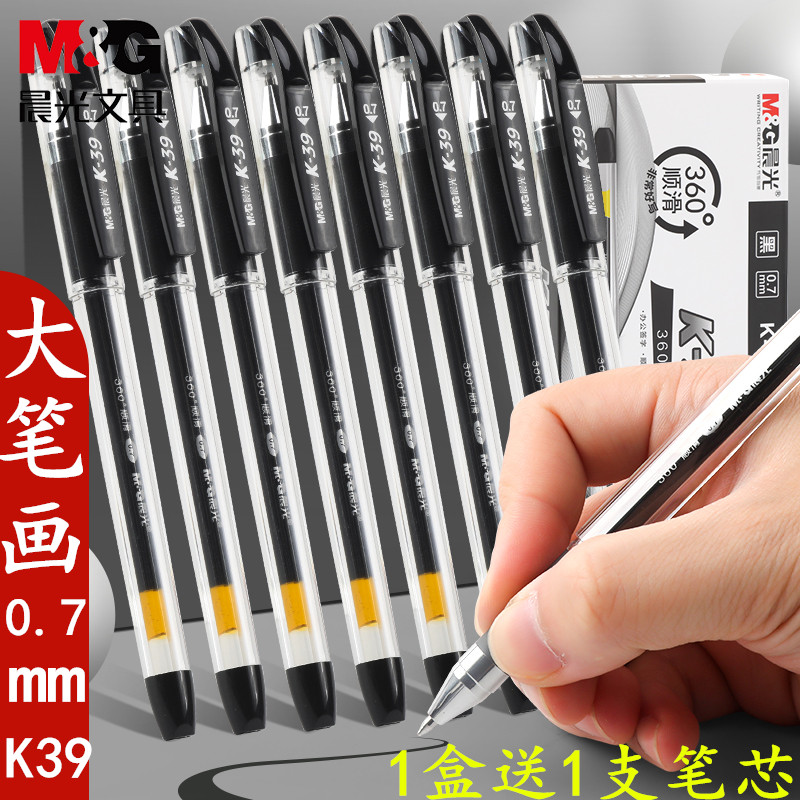 Morning light stationery K39 middle sex pen 0 7mm coarse water-based pen office signature pen large stroke practice handwriting pen business pen sub warhead signature pen college student exam stationery water-based pen