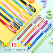 Morning light color gel pen Student full needle tube multi-color water pen 12-color 0 38mm hand account creative multi-color office stationery signed red blue black water pen Candy color small fresh set