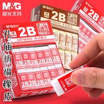 Student-specific Tuka exam eraser Morning Light Confucius Temple blessing eraser 2B Yellow black white Soft wipe clean without sweating Easy to wipe no debris Primary school students like skin Sassafras elephant skin