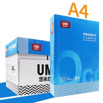 Anxing Yumi a4 copy paper 80g printing white paper straw paper a4 paper printing copy paper wood pulp office paper a four white paper 70g80g single bag 500 sheets