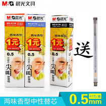 Morning light MG6139 screaming refill Neutral refill 0 5 black refill Red refill Screaming refill Half needle tube refill Student exam carbon water refill ink blue refill send pen