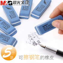 Chenguang new product excellent frosted eraser does not leave marks