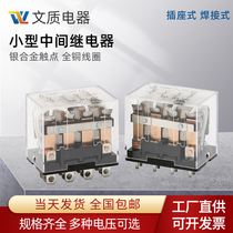  Intermediate relay LY4NJ large 14 feet DC 12v24v48v110v AC 220v HH64P welding type