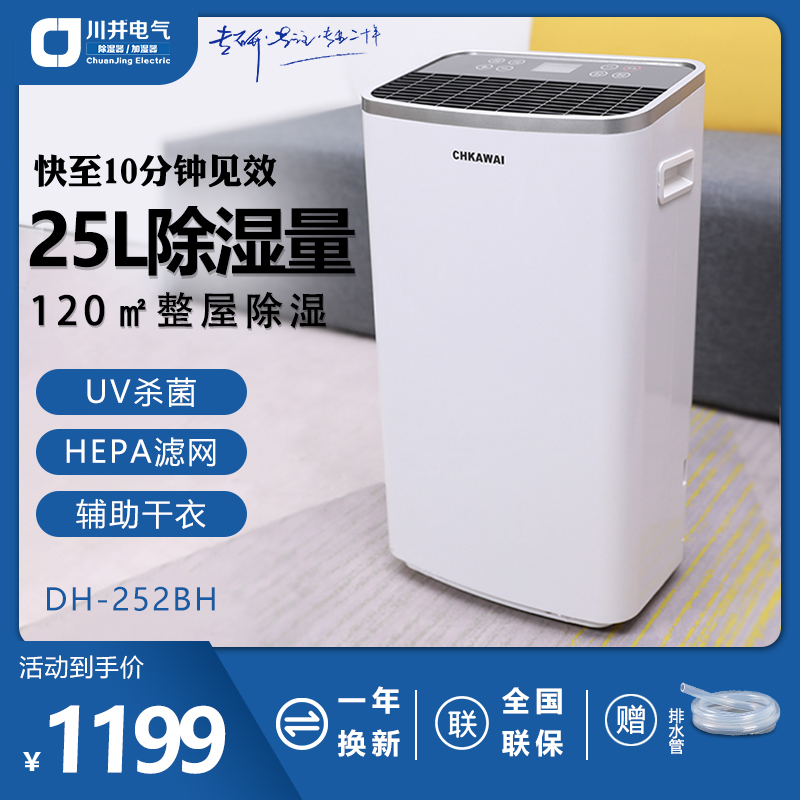 Kawai Dehumidifier Home Mute Dehumidifier Bedroom High Power Hygroscopic Machine Dry Coat Basement Except Tide Drying