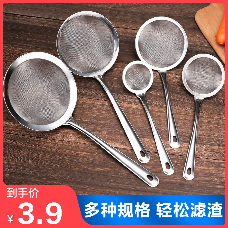 Also not late stainless steel fried residue mixed with water dumplings spoons soy milk leakage spoons filter screen leak mesh Hedge Ultrafine