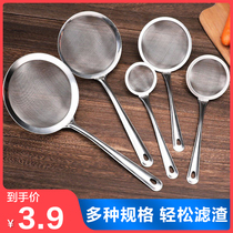 Still not late Stainless Steel Fried Residue Scoop dumplings Scoop Spoon Soy Milk Leaking Spoon Filter Screen Leak mesh Hedge Ultrafine Home
