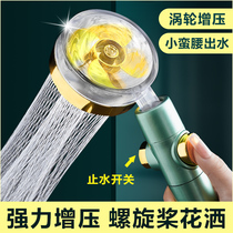 Small Brute Waist Shower Nozzle Booster Shower Suit Pressurized Bath Tap Filter Shower shower Shower Flowers Sunburn