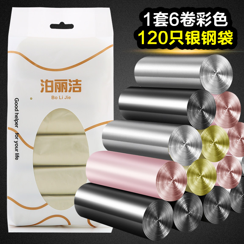 Creatives thickened silver steel bag Large number of garbage bags Home Kitchen bins Number of bags Roll-fit small number of plastic bags