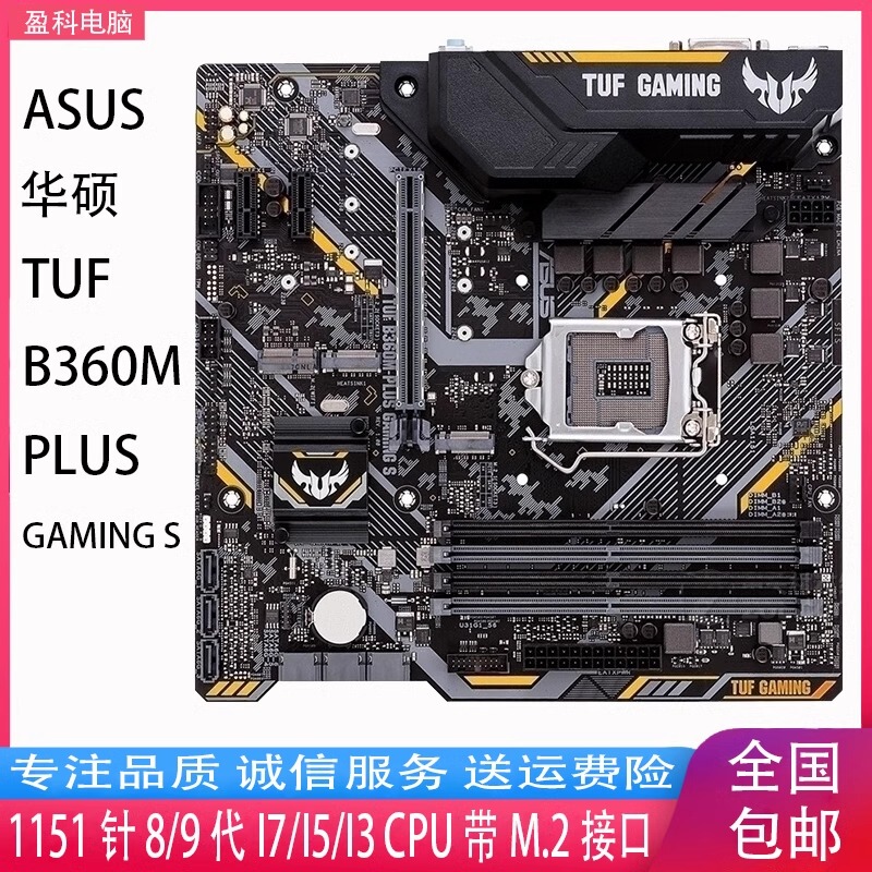 Asus/Asus Tuf B360M Plus Gaming S Motherboard Large Board 1151 Aura Sync 9700K