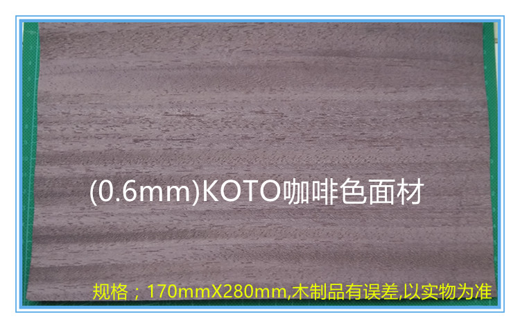 Ping-pong Bottom Plate DIY Material Multi Size KOTO Fish Krill Black Surface Material Vertical Stripe Wood Leather Dyed Import Recommendation