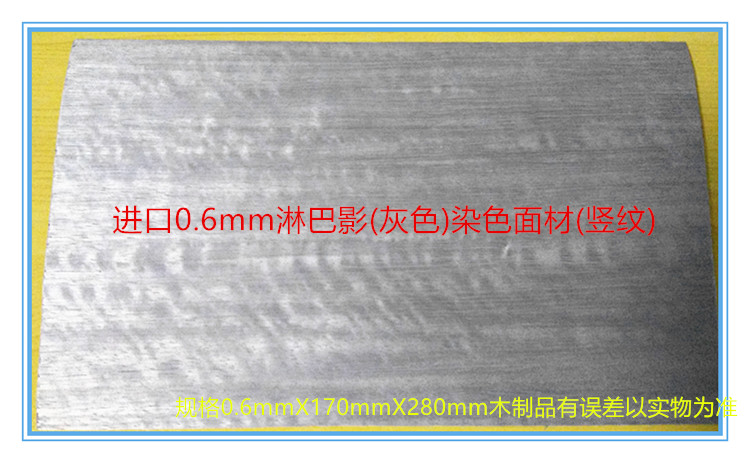 Table tennis substrate DIY material imported 0 6mm thick lymphatic shadow gray stained fabric vertical stripes recommended