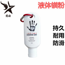 Aidong non-slip powder Liquid magnesium powder for pole dancing l magnesium powder paste for weightlifting gymnastics Rock climbing non-slip powder