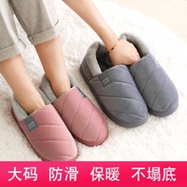 Cotton slippers for the elderly women winter non-slip indoor cotton shoes mens bag heel plus velvet warm large size grandpa and grandma home shoes