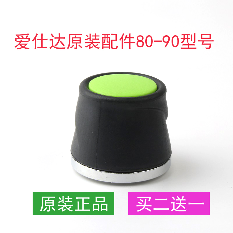 Original Ai Shida pressure cooker accessories pressure cooker hat 80-90KPa pressure limiting valve exhaust valve pressure valve