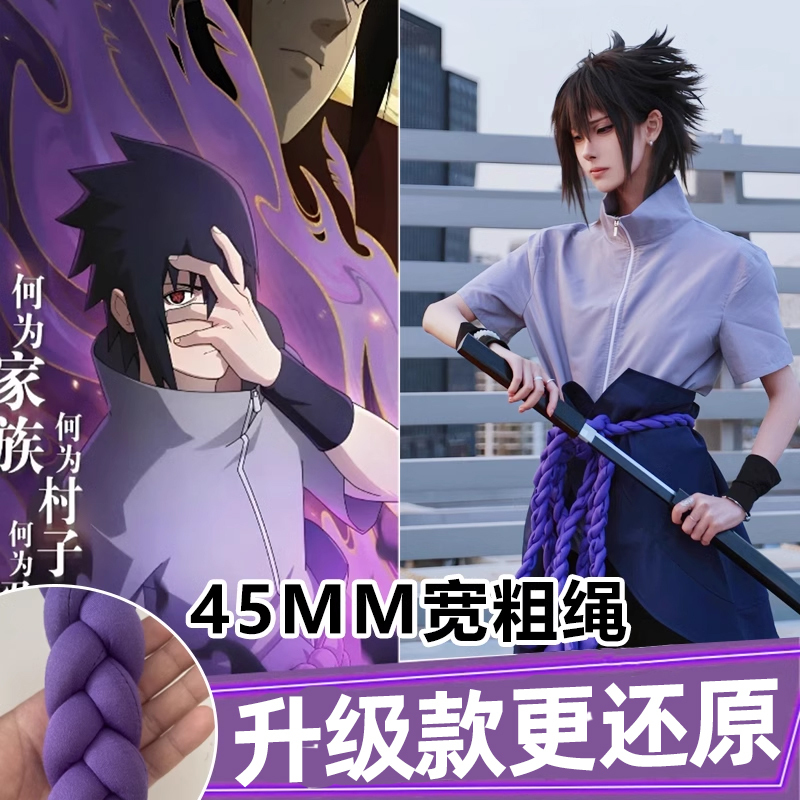 1 Naruto Cosplay Costume Shippū Uchiha Sasuke Cosplay Outfit Men's Full Set Two-Dimensional Anime Character